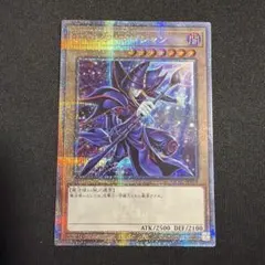 う*み様 遊戯王 ブラック・マジシャン PSA 10 25th クオシク 絵違い