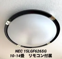 【美品】NECライティング 15LGF626SG シーリン LED 14畳対応のサムネイル