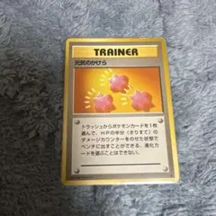 ポケモンカード 元気のかけら トレーナーカード　旧裏面のサムネイル