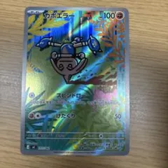 カポエラー　AR仕様　スタートデッキ100 No.074 No.052のサムネイル