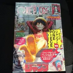 ワンピースマガジン 20 付録付き ルフィ カード プロモ