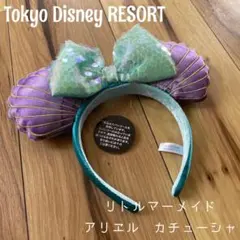 Tokyo Disney RESORT リトルマーメイド アリエル カチューシャ