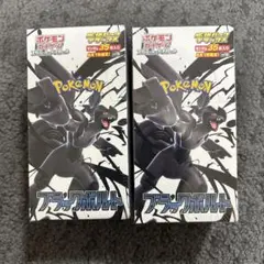 【新品・未開封】ブラックボルト 拡張デラックス 2BOX シュリンク付き