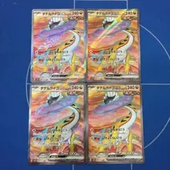 ポケモンカード　タケルライコex　089/071　SR　4枚