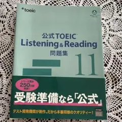 2026年最新】TOEIC 公式問題集11の人気アイテム - メルカリ