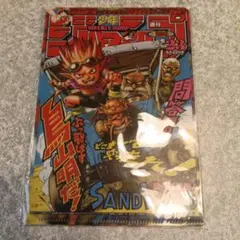 鳥山明先生新連載週刊少年ジャンプ2000年23号 - メルカリ