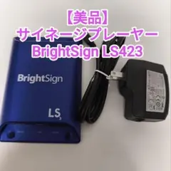 【美品】BrightSign LS423 デジタルサイネージプレーヤー フルHD