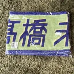 2025年最新】君しか勝たん タオルの人気アイテム - メルカリ