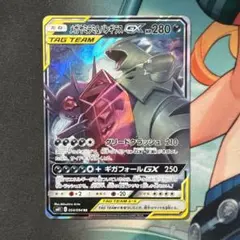 ポケモンカード　メガヤミラミ&バンギラスGX RR