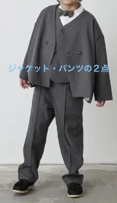 リジェール　ノーカラージャケット　パンツ　フォーマルセット　120