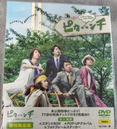 ピカンチ DVD 4枚 まとめ売り 嵐 ピカンチダブル ARASHI - メルカリ