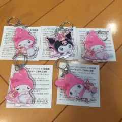 新品 未使用 宇佐美 マイメロ クロミ キーホルダー 5個まとめて