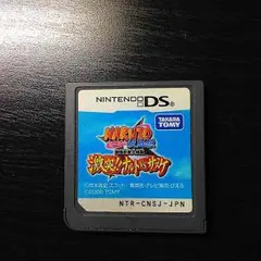 NARUTO疾風伝最強忍者大結集 激突!ナルトVSサスケ