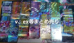 に*ら様 ポケモンカード　V　ex RR まとめ売り