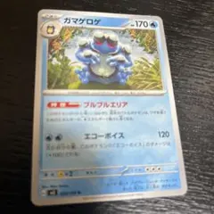 2026年最新】ガマゲロゲの人気アイテム - メルカリ