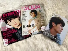 三浦春馬特集雑誌3冊セット　SODA nobody mensFUDGE