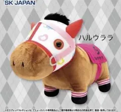 ぬいぐるみ(中古)高知競馬ハルウララ号6 - メルカリ