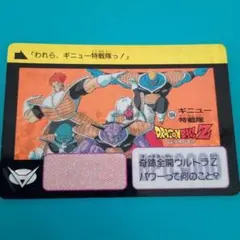 希少品】235 ギニュー ドラゴンボールZ ガードダス 1990年製造 - メルカリ
