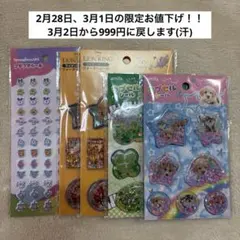 ライオンキングウォーターシール カプセルシール たまごっちプチプチシール セリア