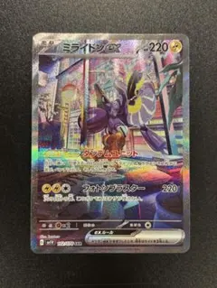 ミライドンex SAR SV1V バイオレットex 102/078