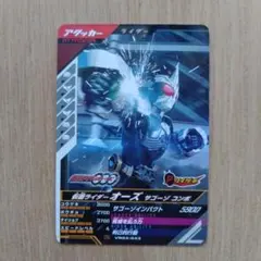 ガンバレジェンズ 仮面ライダーオーズ サゴーゾコンボ R