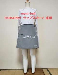 mont-bell モンベル CLIMA PRO 防寒 防風 ラップスカートMのサムネイル