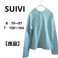 【良品】SUIVI　スイヴィ　パーカー　ライトグリーン　ラグランスリーブ　M