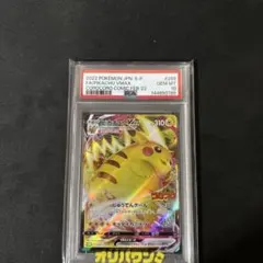 PSA10』高騰中！2022 ピカチュウ VMAX コロコロプロモ - メルカリ