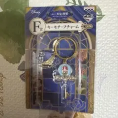 ディズニー シンデレラ キーモチーフチャーム F賞 一番くじ 新品