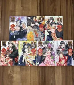 【全巻セット】鬼の花嫁　1 2 3 4 5 6 7 全7巻　マンガ　漫画