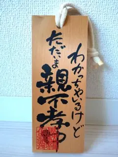 おもしろルームプレート
