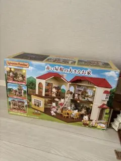 赤い屋根の大きなお家＊シルバニア