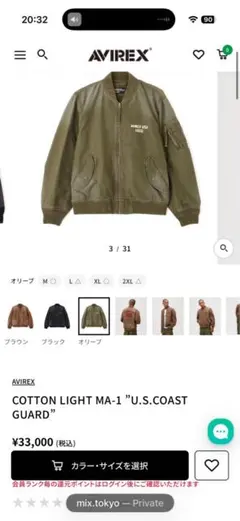 AVIREX USA ライトMA-1ジャケット