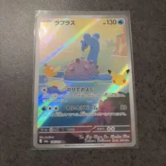 ラプラス AR ポケモンカード
