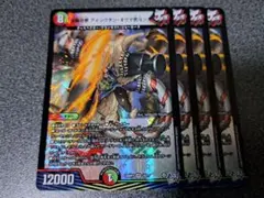 鉄禍逆夢アイングダンオウマ武斗ン　4枚