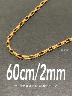 【ベネチアンチェーンネックレス ゴールド 2mm 60cm】ステンレス a32