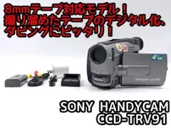 SONY ハイエイト最終機種（動作確認済み！８ミリのダビング用に便利） SONY ハイエイト最終機種（動作確認済み！8ミリのダビング用に