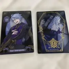 ツイステッドワンダーランド　アズール・アーシングロット カード2枚セット