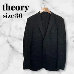 （美品） Theory ジャージー ツイード テーラード ジャケット 36 黒