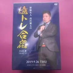 2026年最新】高沢_健太の人気アイテム - メルカリ