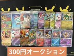 に*ら様 ポケモンカード 17枚セット