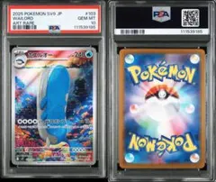 ホエルオーar PSA10 8枚セット 2025年最新】ホエルオー ar psa10の人気アイテム - メルカリ