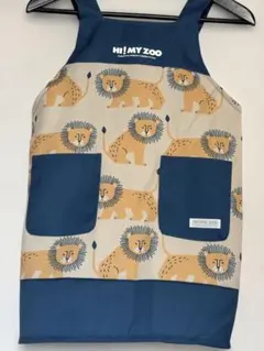 HI! MY ZOO ライオン柄エプロン