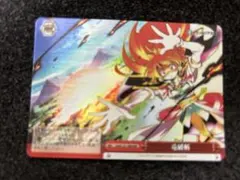 ヴァイス 東方Project 禁忌「レーヴァテイン」(箔押し入り) PR - メルカリ