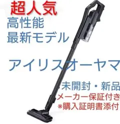 未使用 新品 アイリスオーヤマ コードレス サイクロン 掃除機 車内掃除 V5 コードレス掃除機 サイクロン アイリスオーヤマ 未使用 新品 V5 - メルカリ