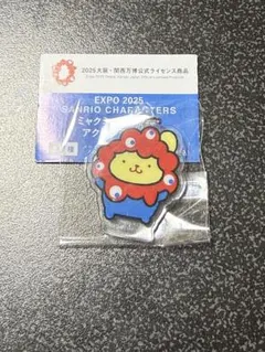サンリオ　ガチャガチャ　ミャクミャクなりきりアクリルチャーム　ポムポムプリン