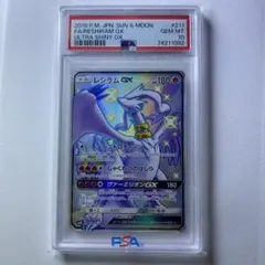 PSA10 レシラムGX SSR SM8b GX211/150