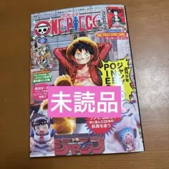 ワンピース マガジン 少年ジャンプVol.20