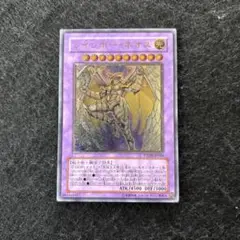 遊戯王　レインボーネオス　レリーフ　良品