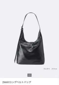 GU 2WAYロングベルトバッグ　ブラックのサムネイル